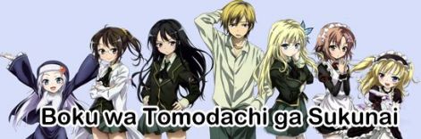boku_wa_tomodachi_banner.jpg